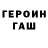 ГАШ гарик hardworker dd