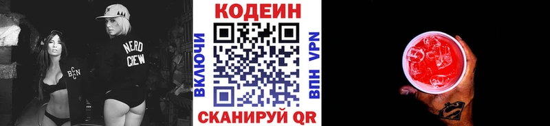 Кодеин Purple Drank  магазин    Нолинск 