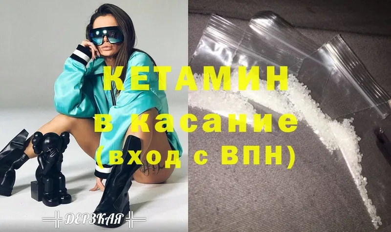 КЕТАМИН ketamine  kraken ONION  Нолинск  это как зайти  где продают  