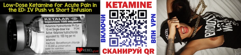 КЕТАМИН VHQ  Нолинск 