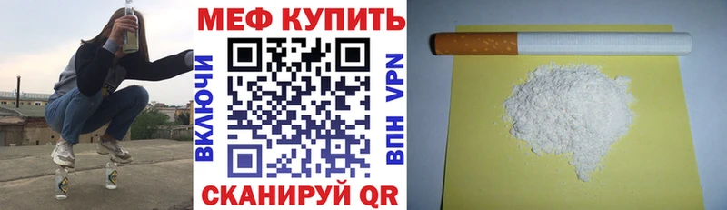 Мефедрон кристаллы Нолинск