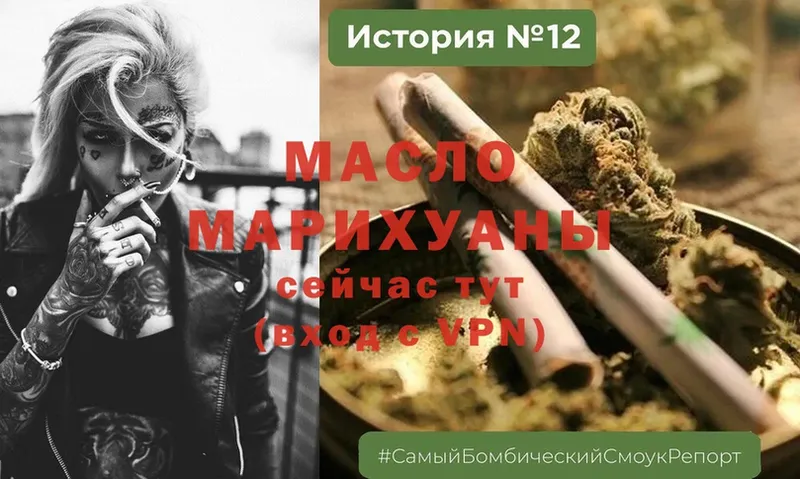 Дистиллят ТГК THC oil  Нолинск 